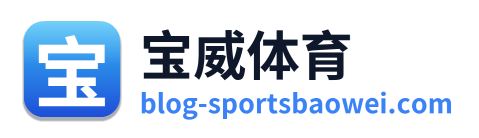 宝威体育 Logo